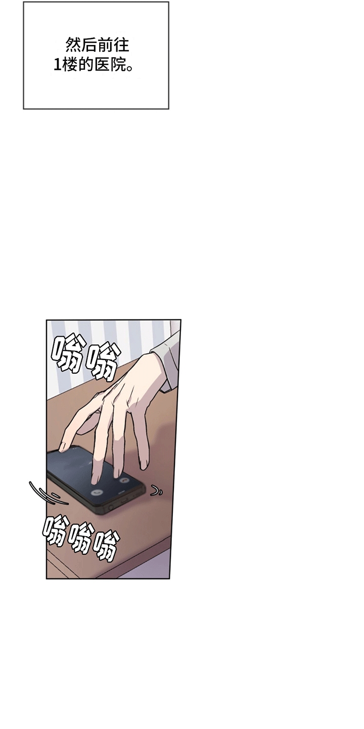 呼吸的记忆 - 再次见面 - 第16页