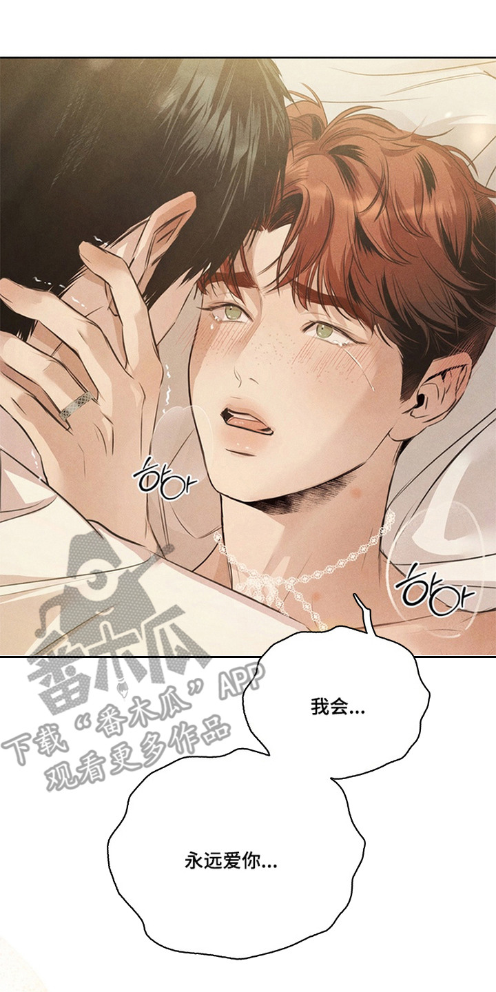 开发誓约 - 领养 - 第9页