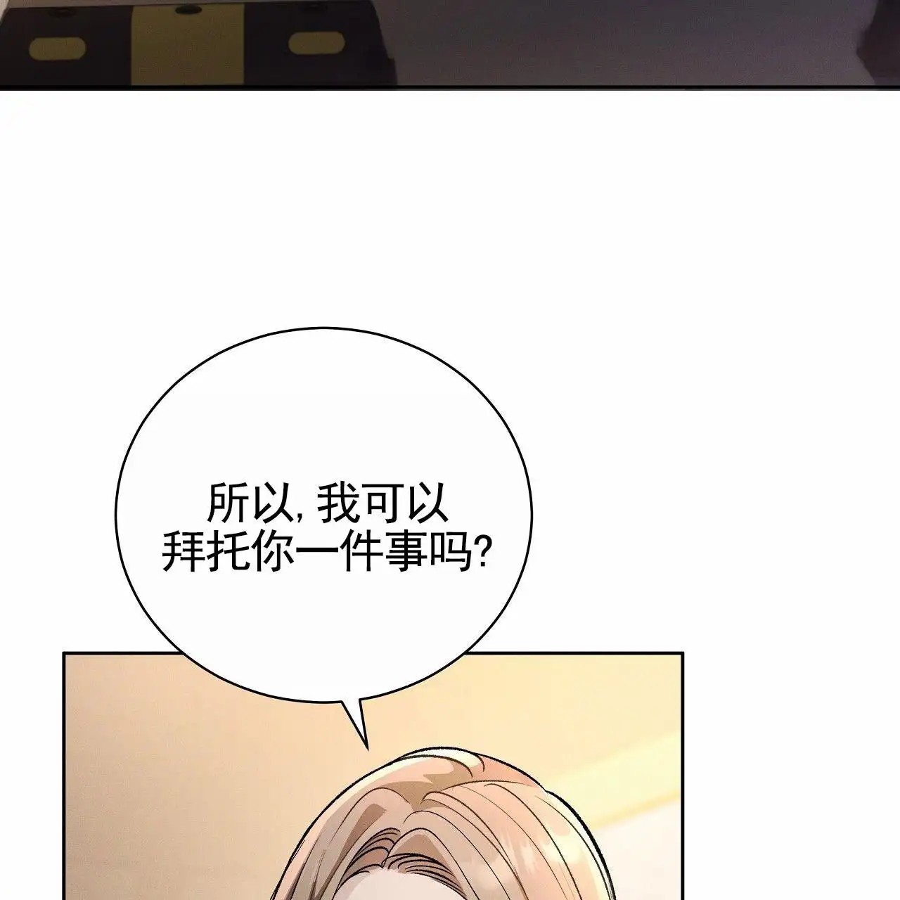 幸运游戏 - 发酒疯 - 第6页