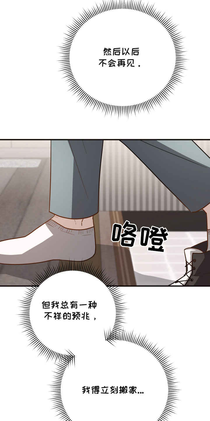 心陷谎言 - 进退两难 - 第11页