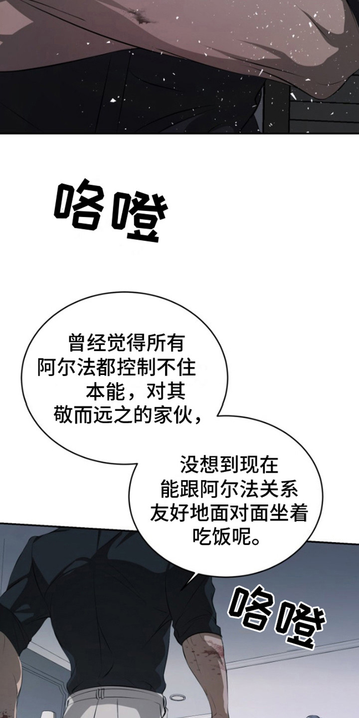 温柔执念 - 发脾气 - 第13页