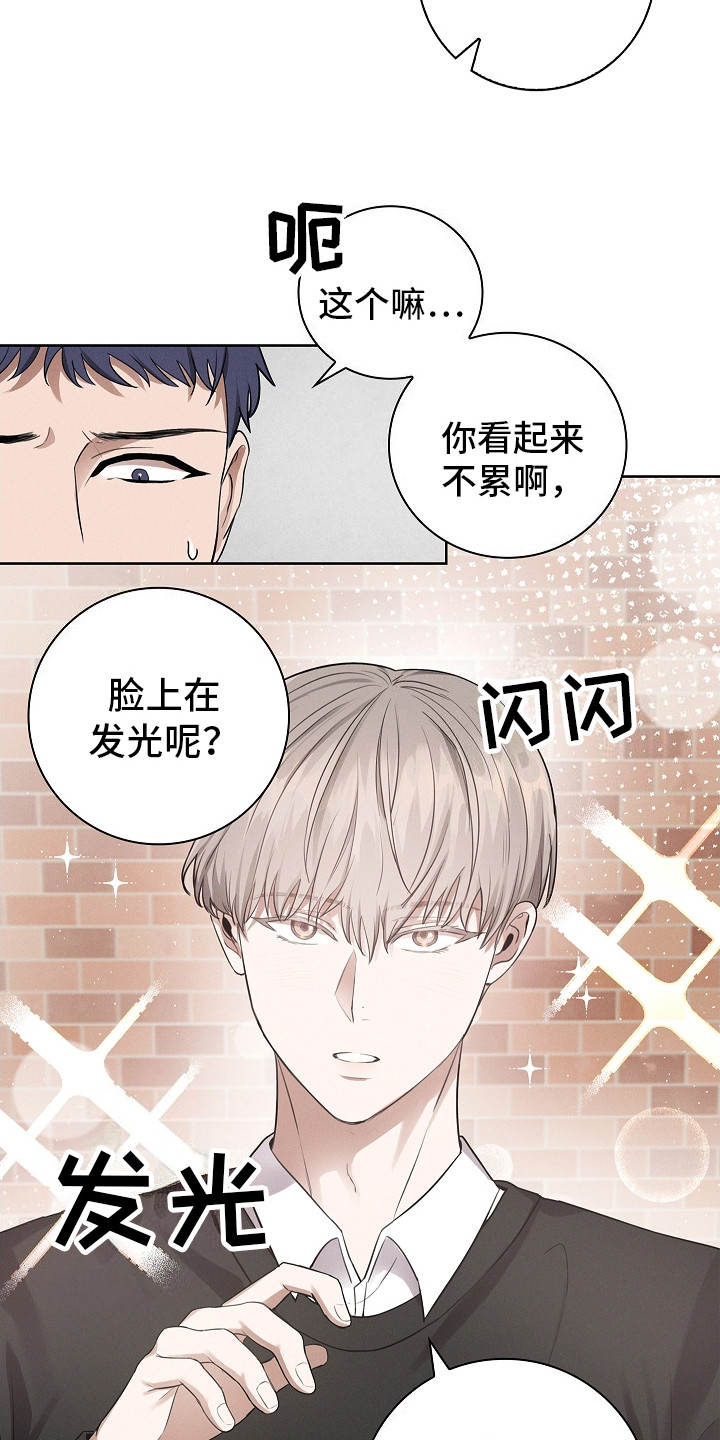 成为皇太子妃 -  直勾勾 - 第14页