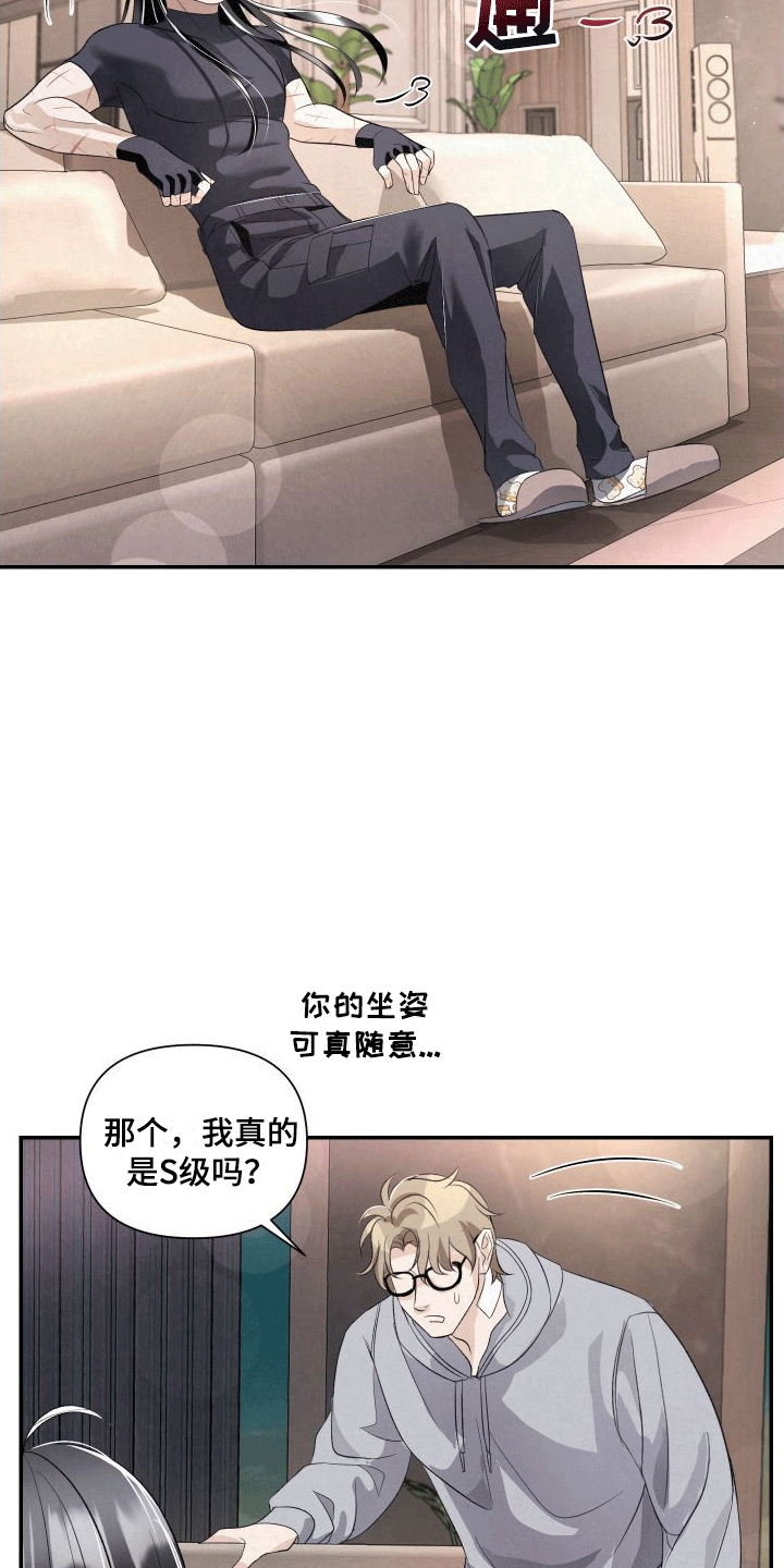 深刻疏导 - 加入 - 第22页