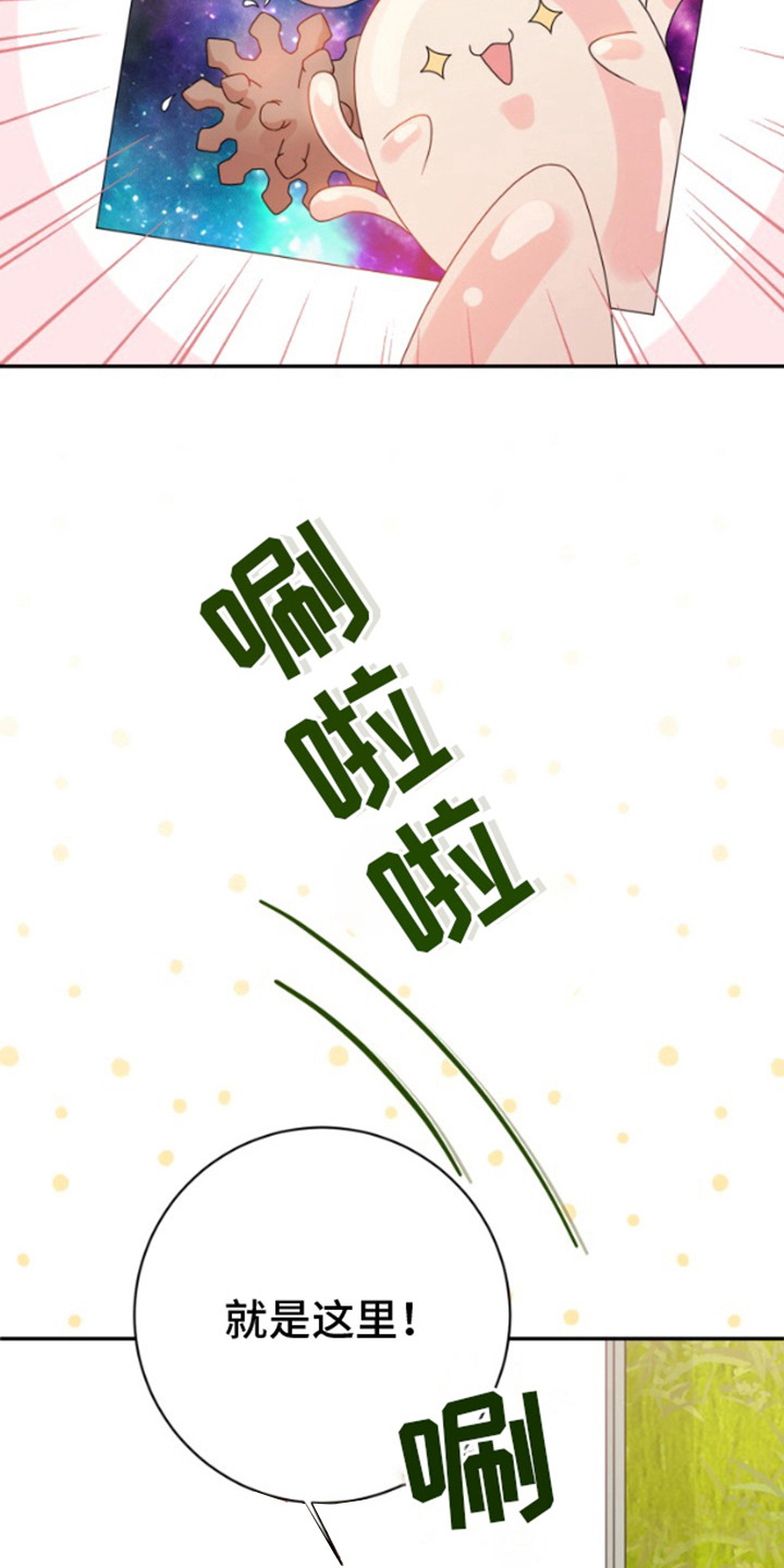 意外旅行记 - 迫降 - 第10页