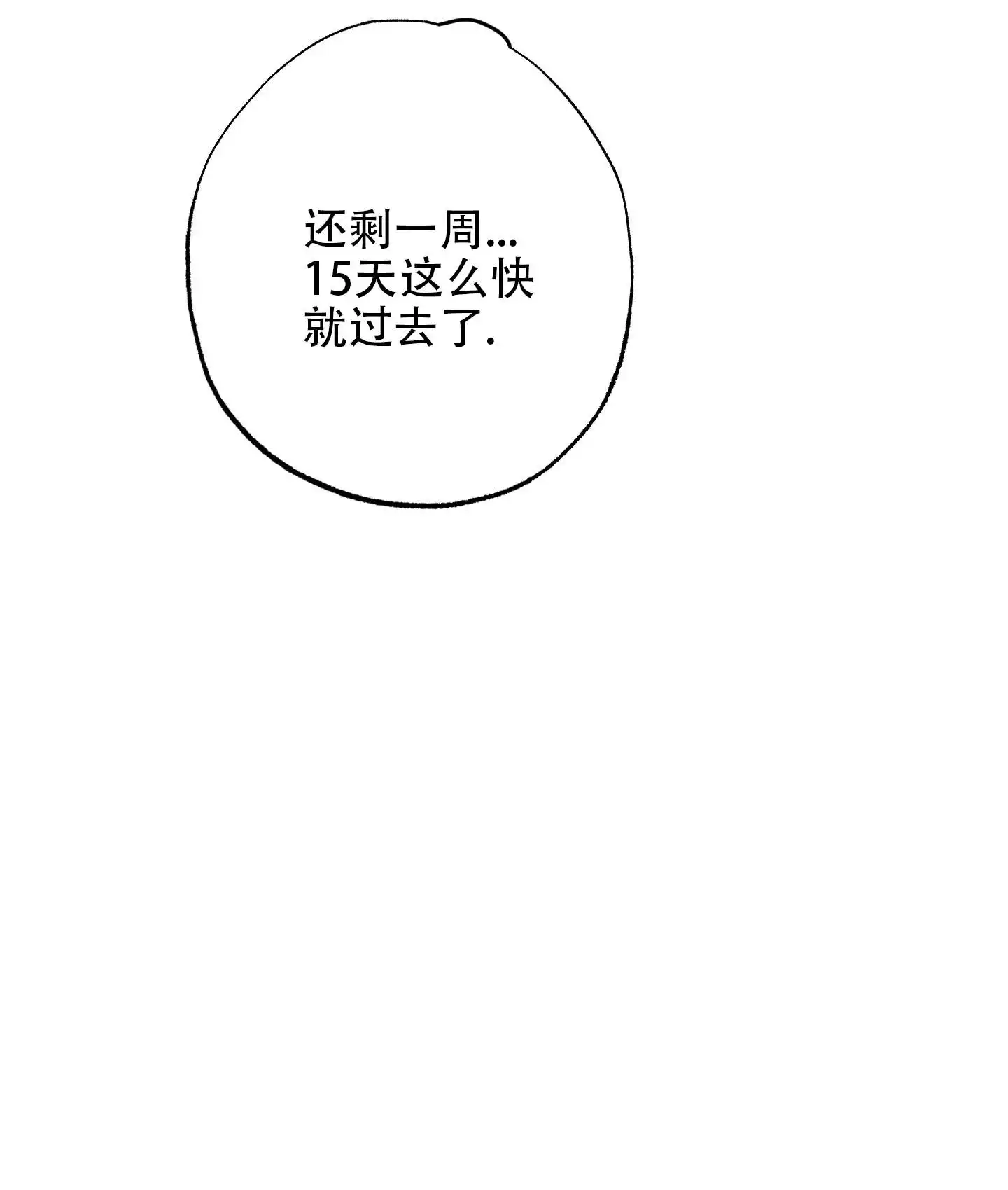 丛林游戏 - 野外拍摄 - 第32页