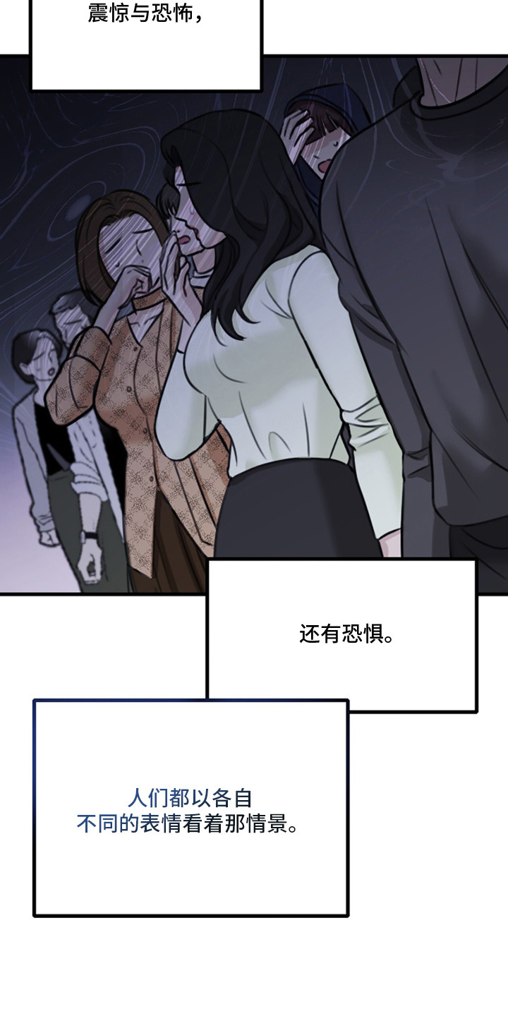 春声细语 - 揭露丑事 - 第23页