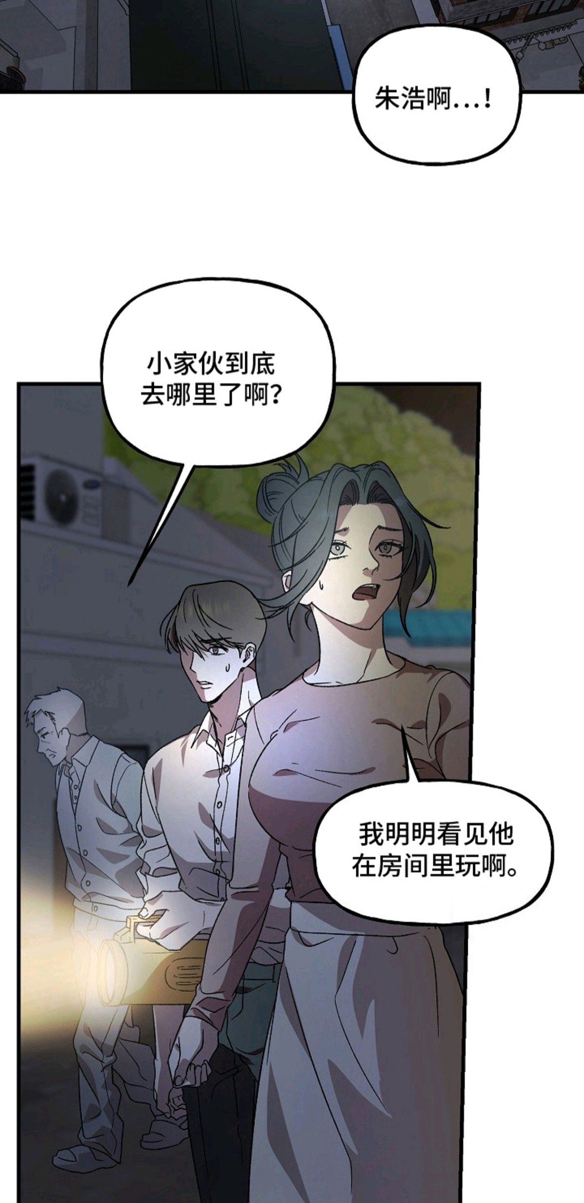 命中犯虎 - 手环 - 第7页