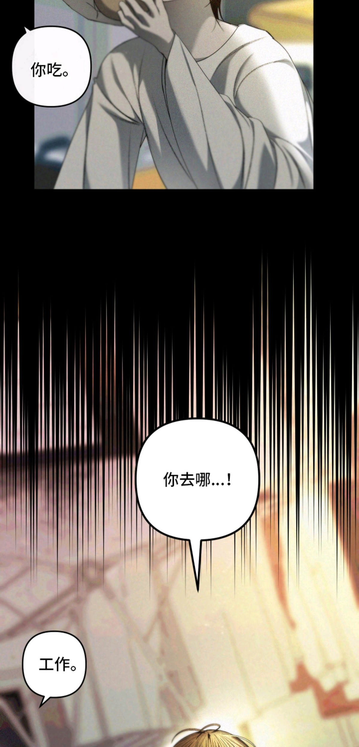 伤痕兄弟 - 辛苦了 - 第14页