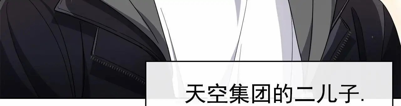 逆袭追妻 - 男配 - 第61页