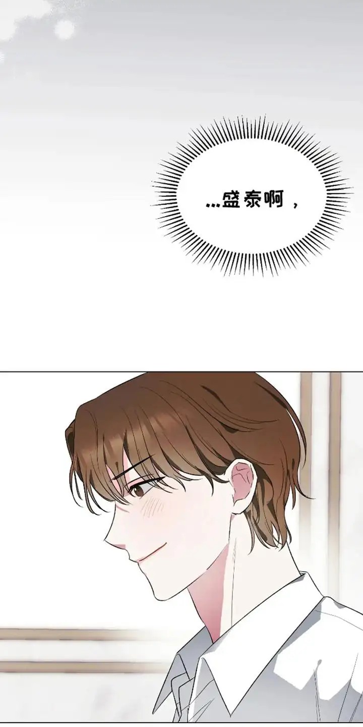 坏苹果替代品 - 心甘情愿 - 第10页