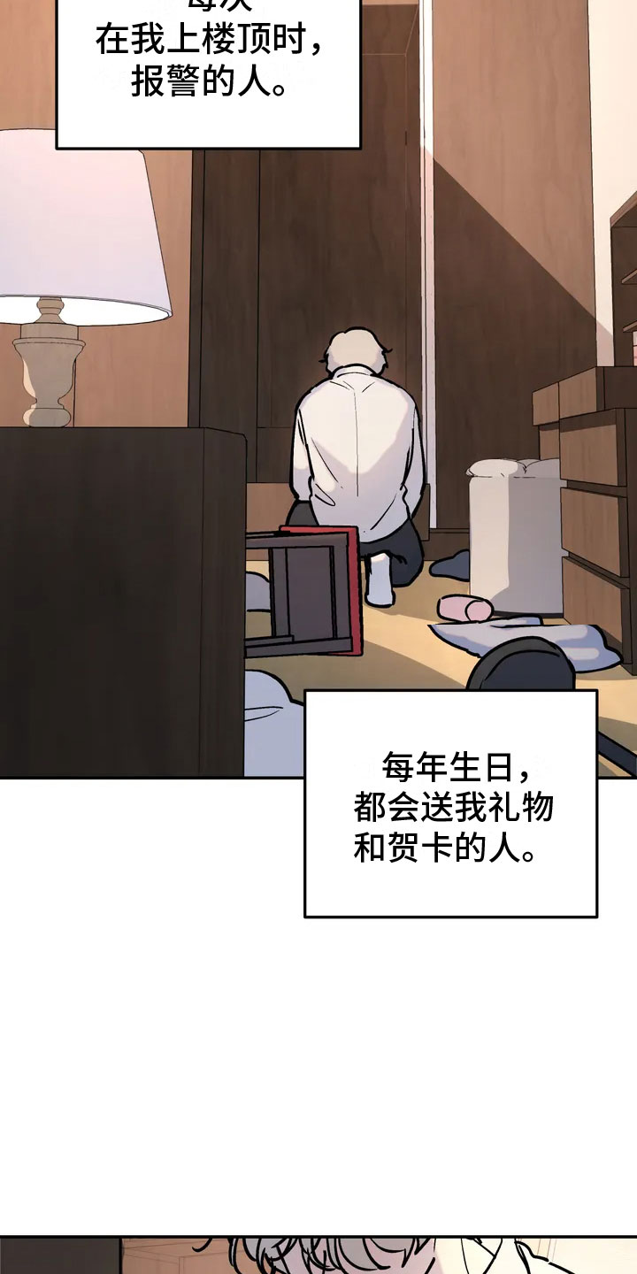 无根之树 - 家庭暴力 - 第24页
