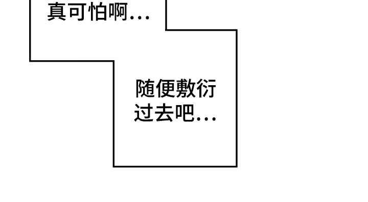 梨花盛开的爱 - 小孩子的直率 - 第28页
