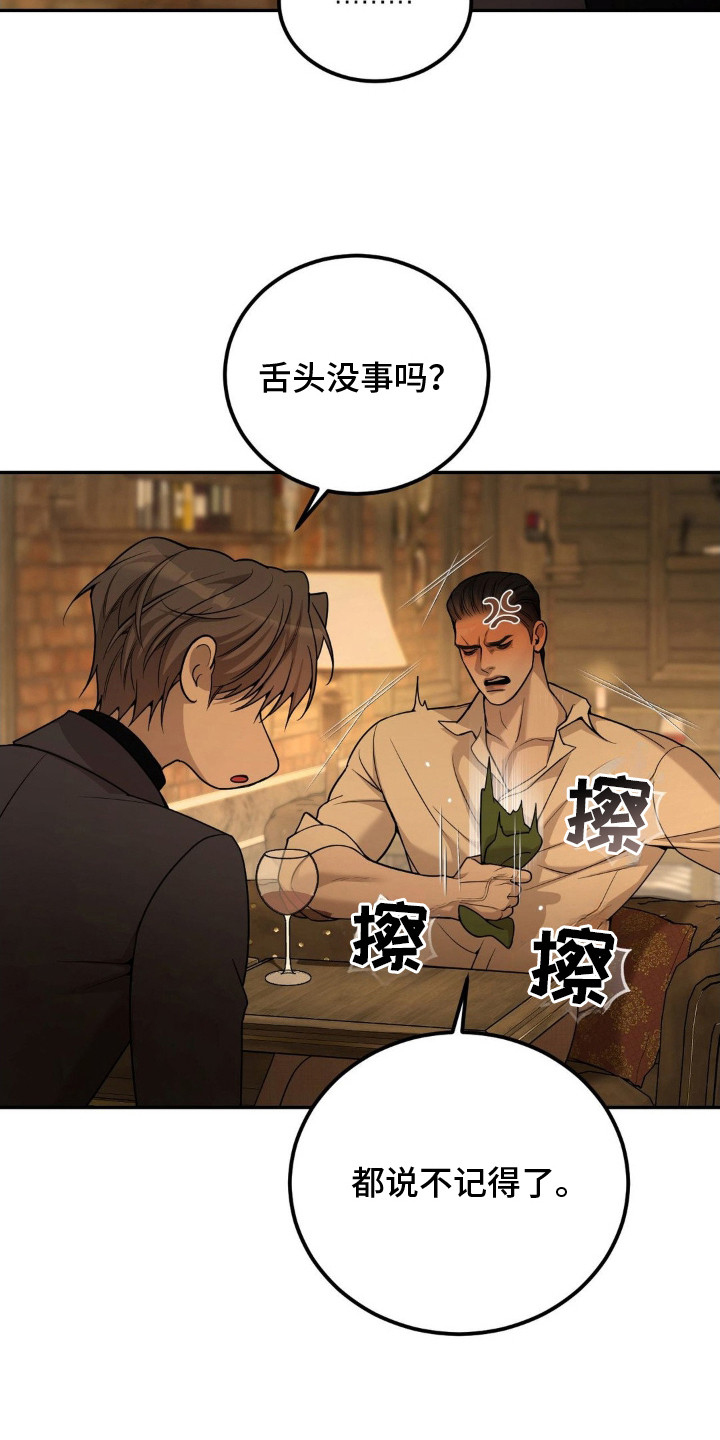 点燃黎明 - 装傻 - 第19页