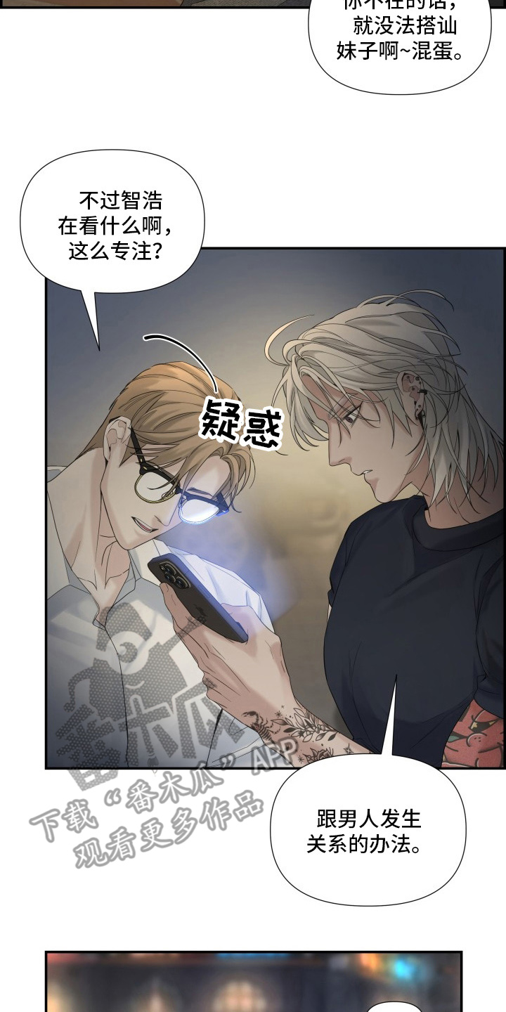直男误闯黄瓜攻略 - 死亡威胁 - 第11页