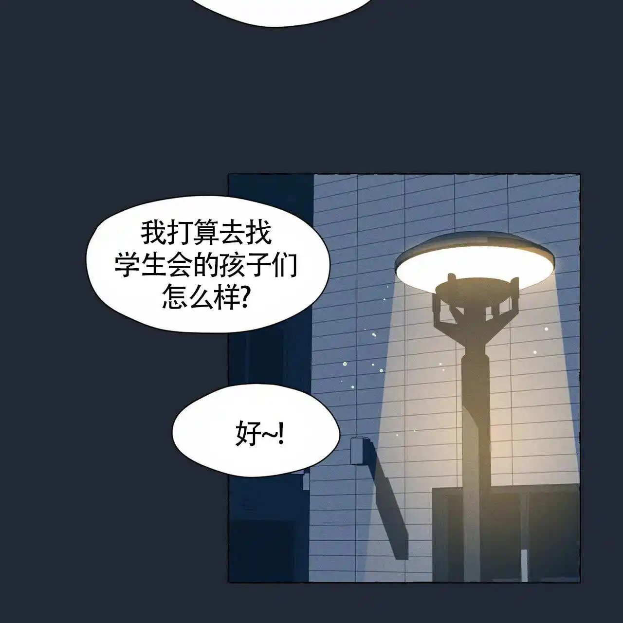 香草味 - 自卑的地方 - 第41页