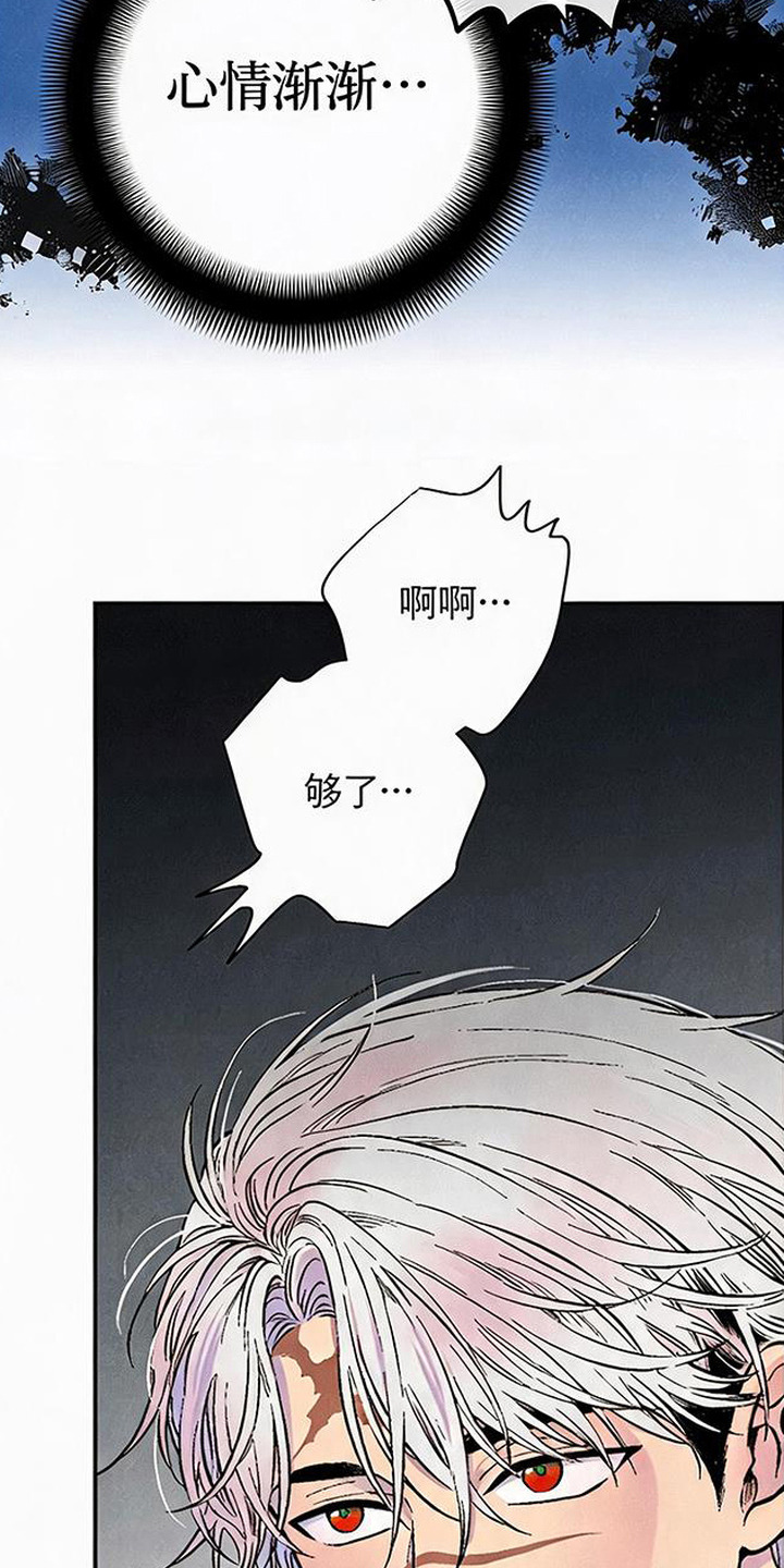 毒吻成契 - 哀求 - 第6页