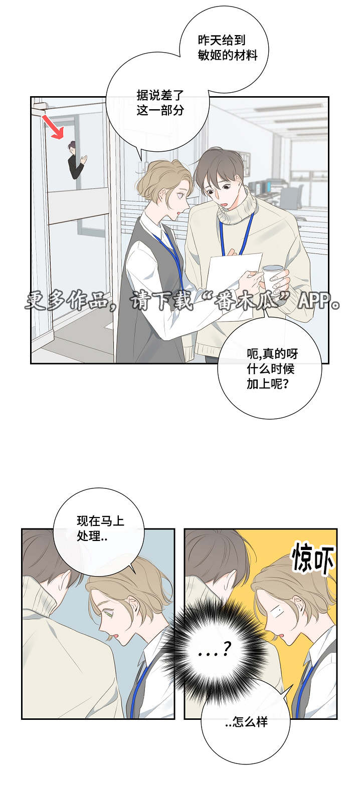 金代理的秘密 - 有事一问 - 第8页