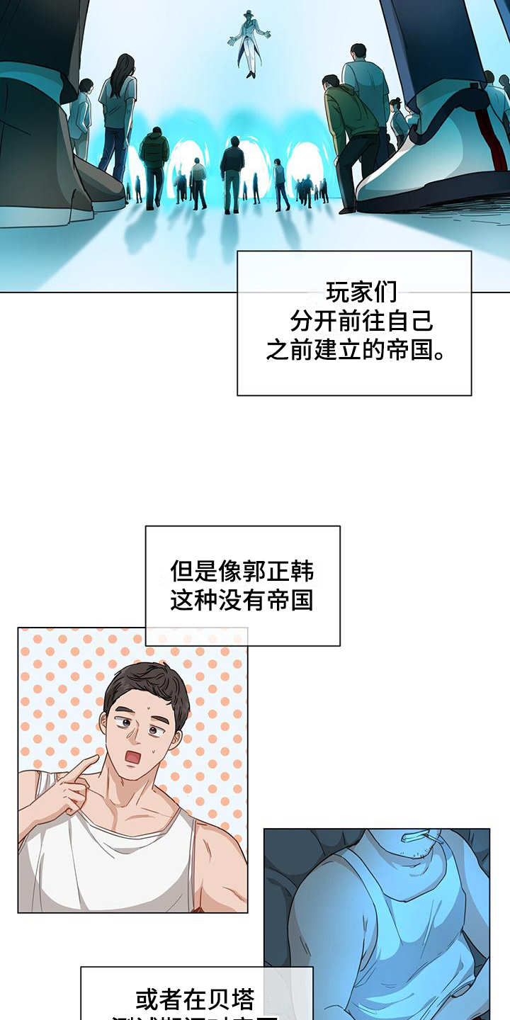 玩家的生存法则 - 俘虏 - 第13页