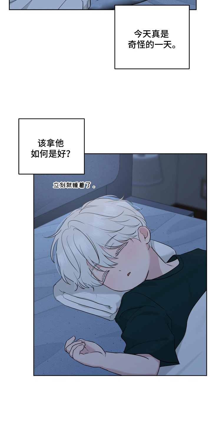 白狐日记 - 小孩子 - 第22页