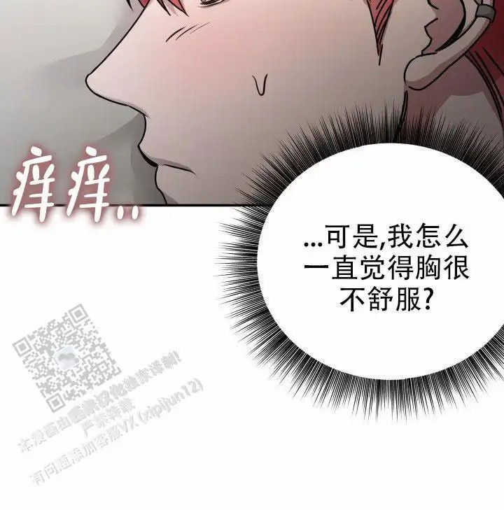 音为爱 - 住手！ - 第8页