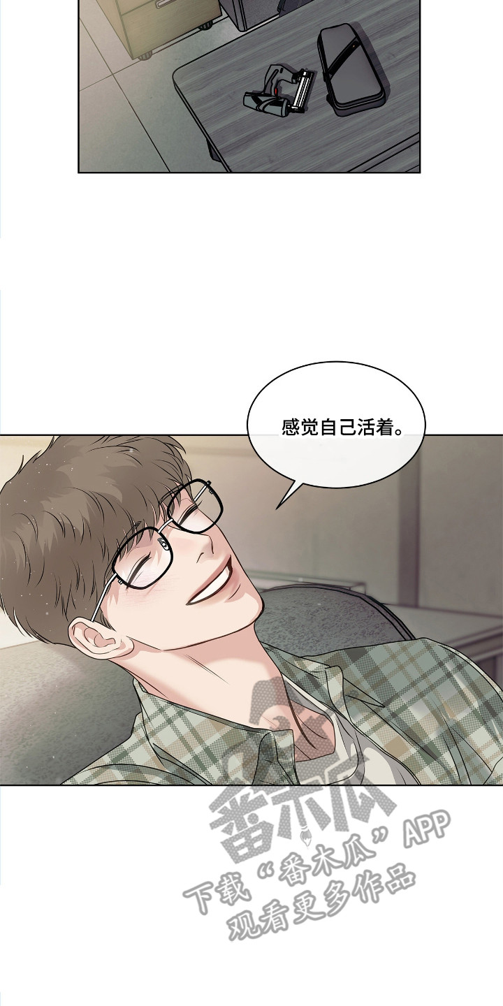 不期而至 - 作战 - 第15页