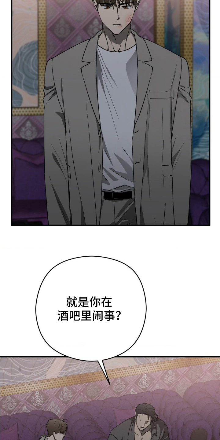 毒蛇 - 出乎意料 - 第22页