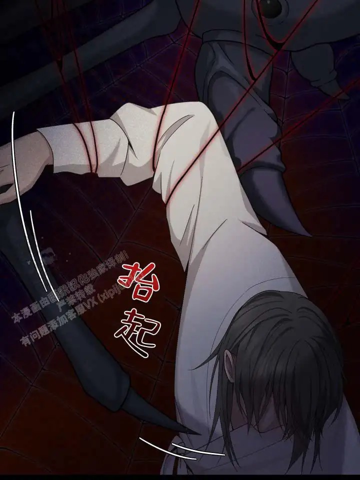鬼缘 - 不听使唤 - 第11页