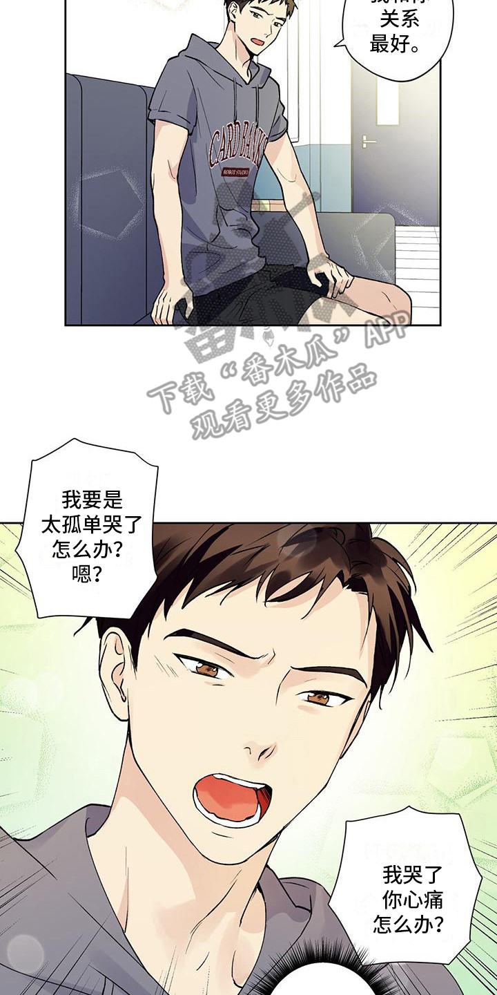 亲切的你 - 请求 - 第8页