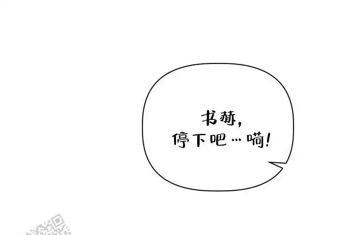 杀死爱的方法 - 还没开始呢 - 第48页