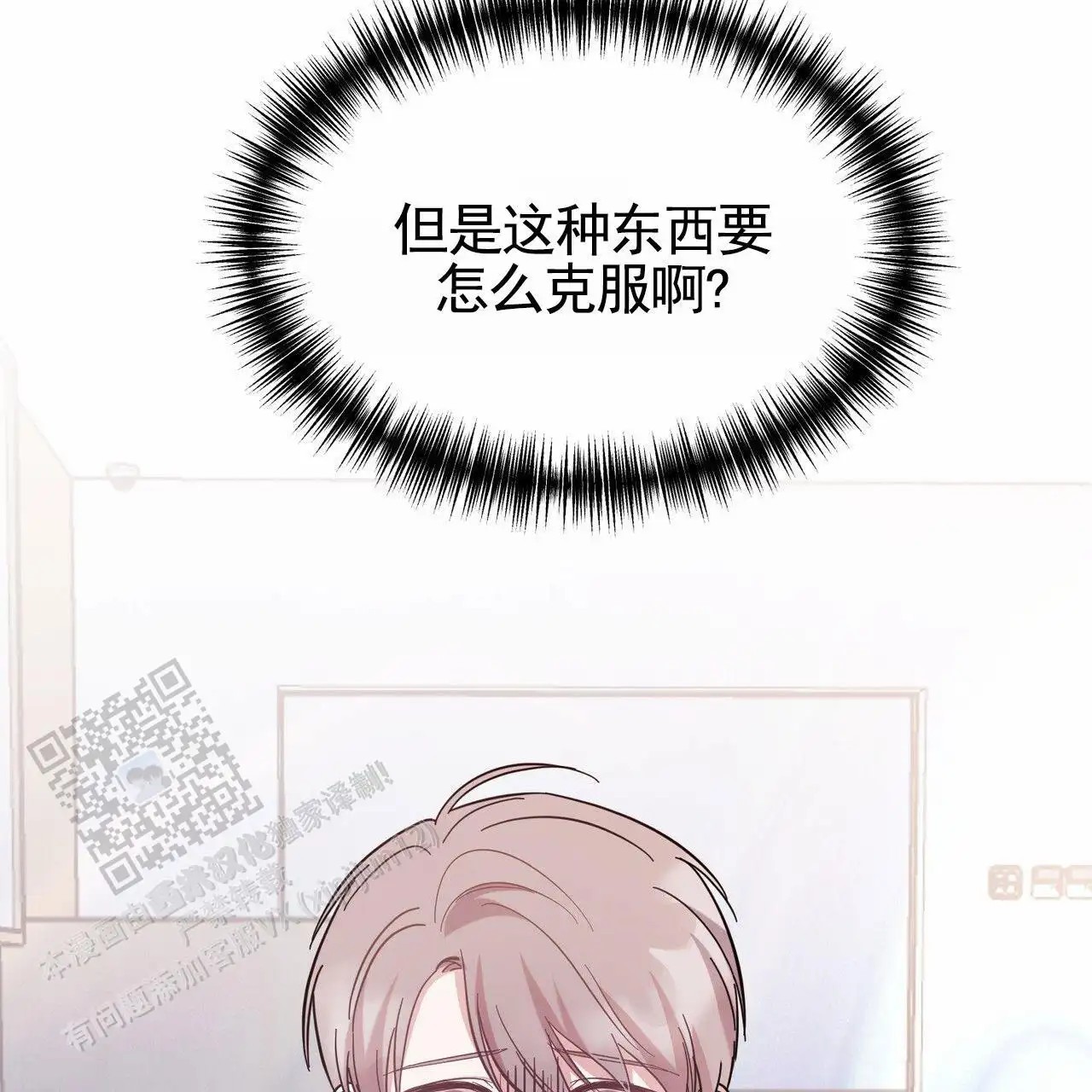 纯情黑帮 - 吃个饭 - 第9页