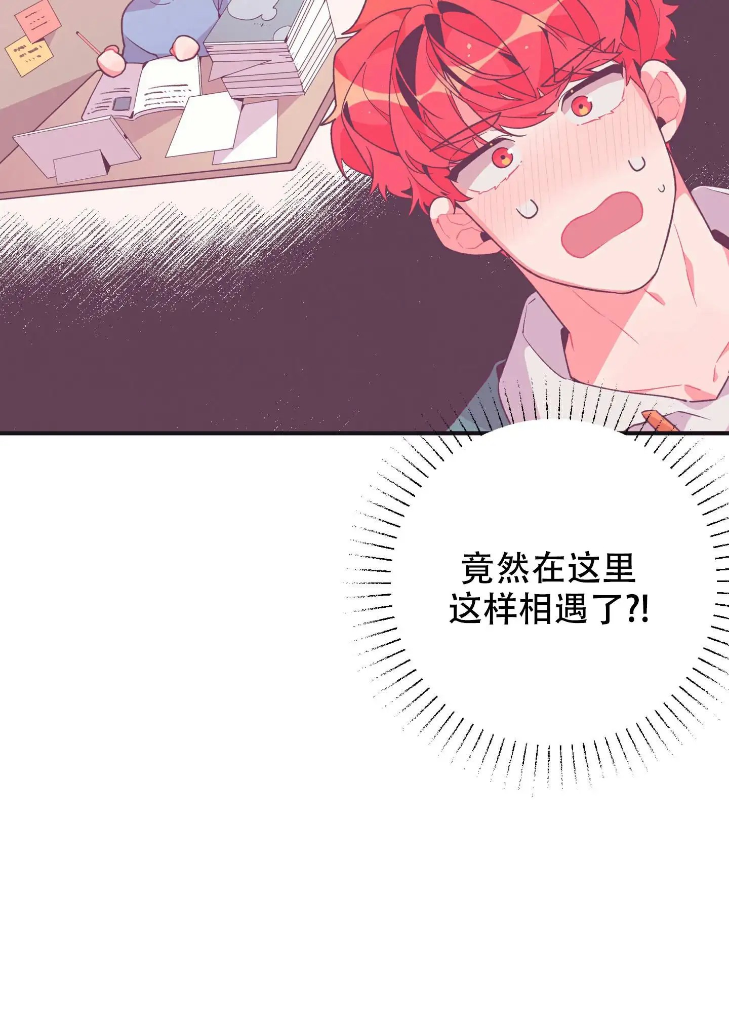 致命诱惑 - 你好像误会了 - 第10页