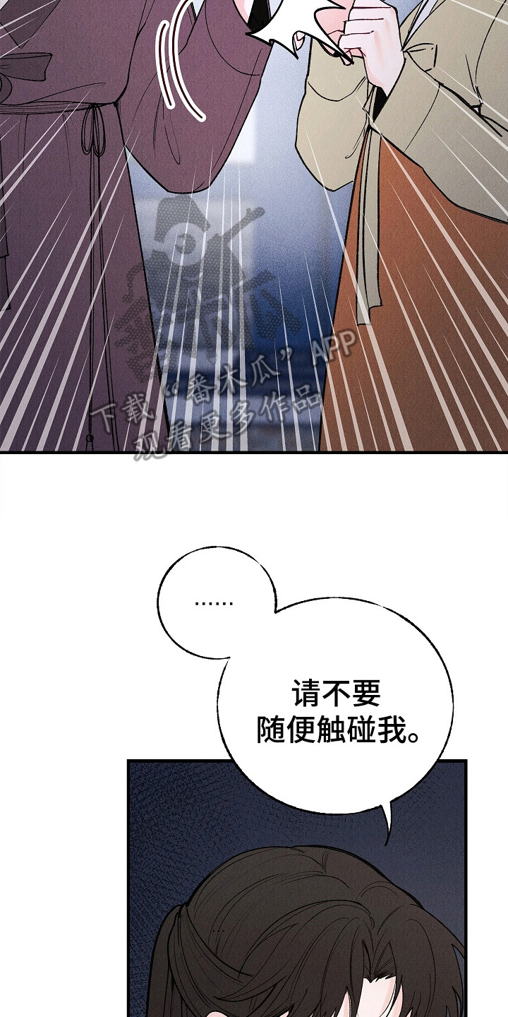 同窗幽魂 - 青天馆 - 第15页