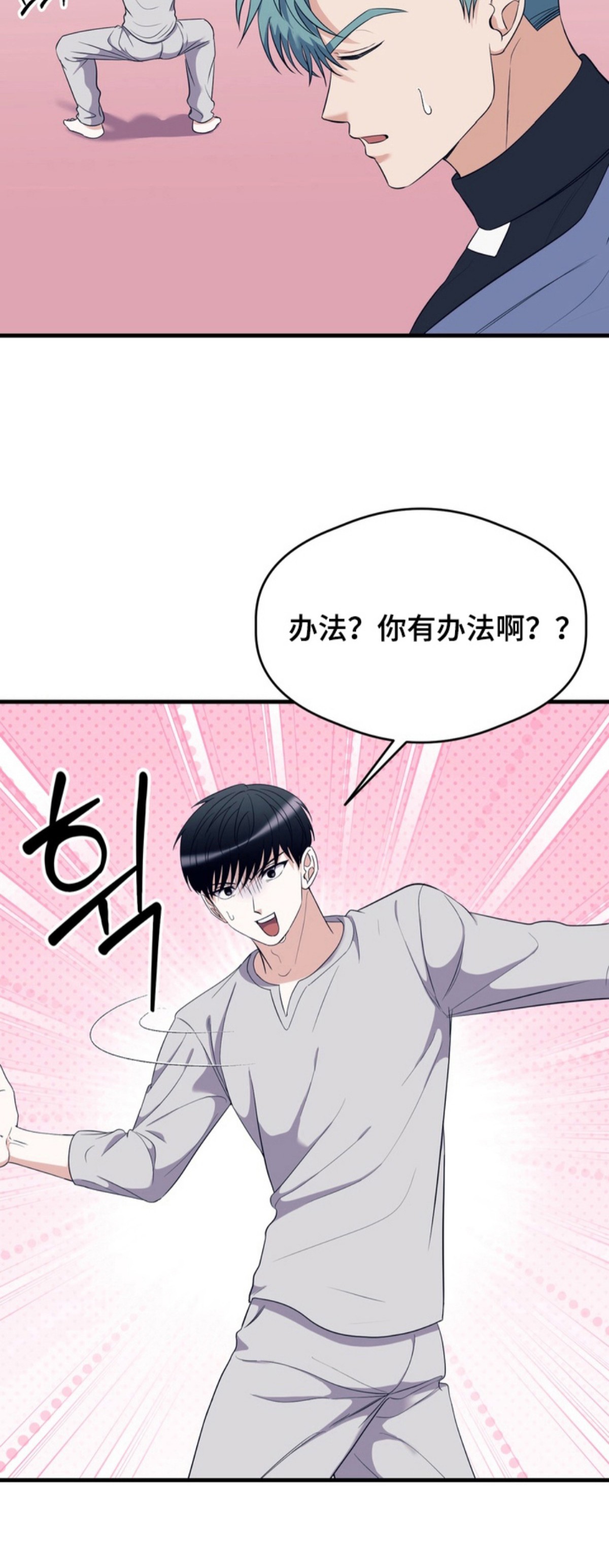 人类男性图鉴 - 无法离开的房间 - 第18页