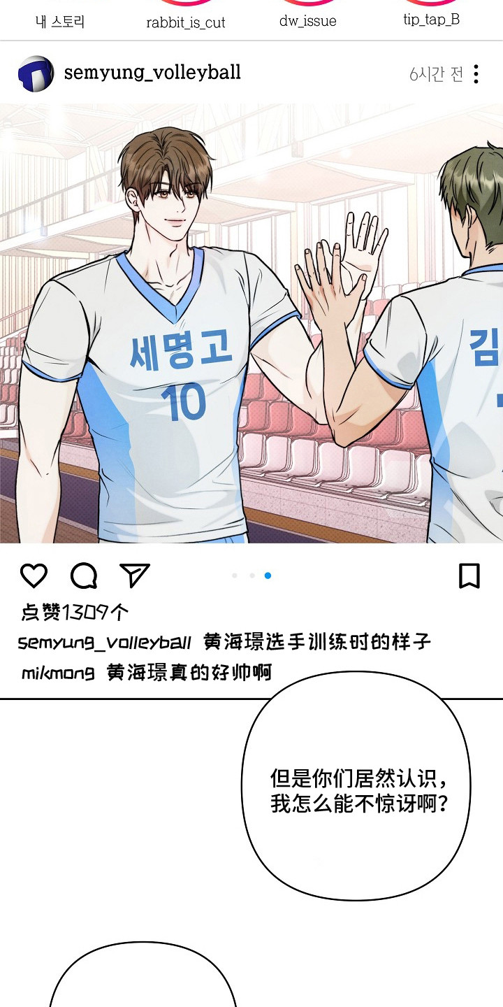 潮汐锁定 - 总是遇见 - 第17页