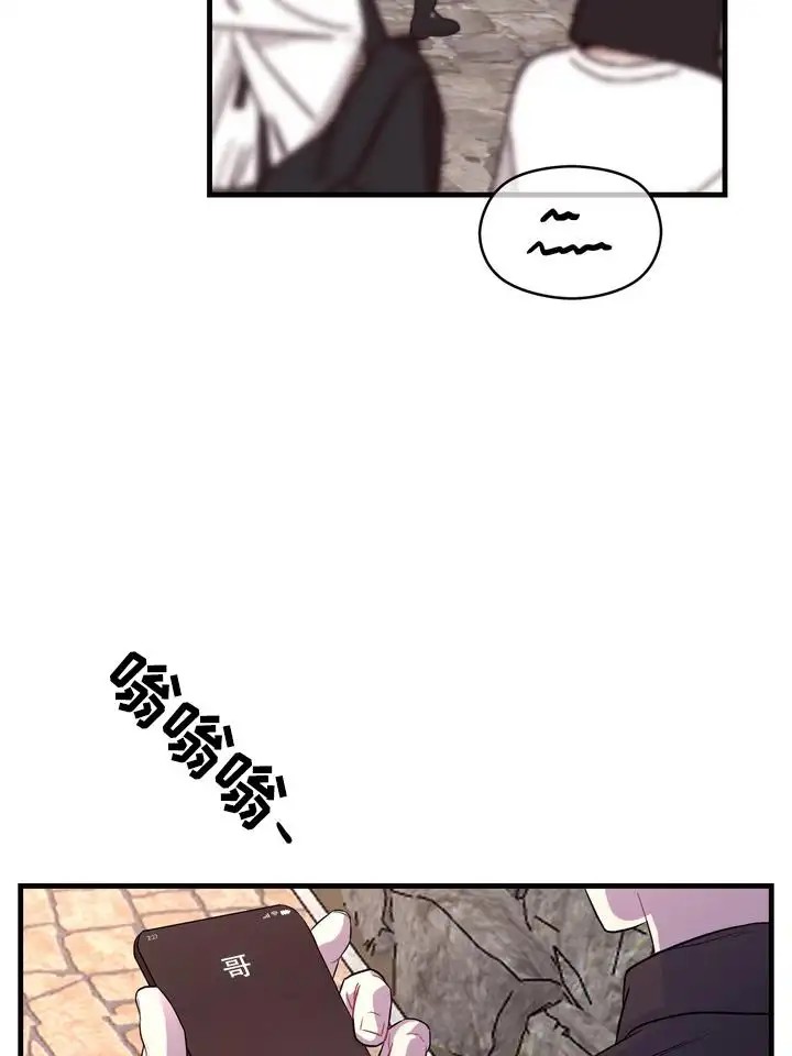 再见人鱼 - 约会 - 第12页