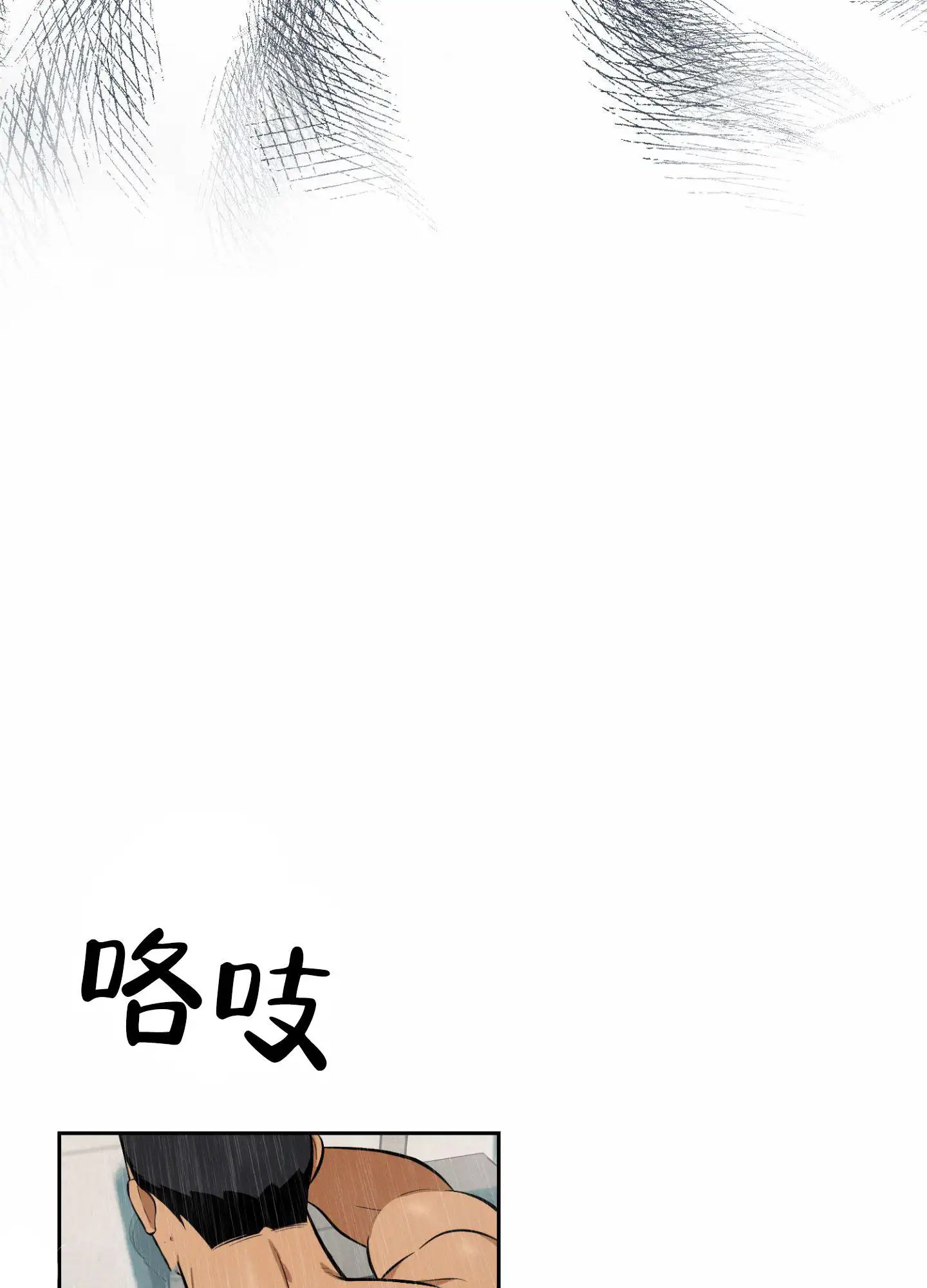 厄运之恋 - 梦？ - 第27页