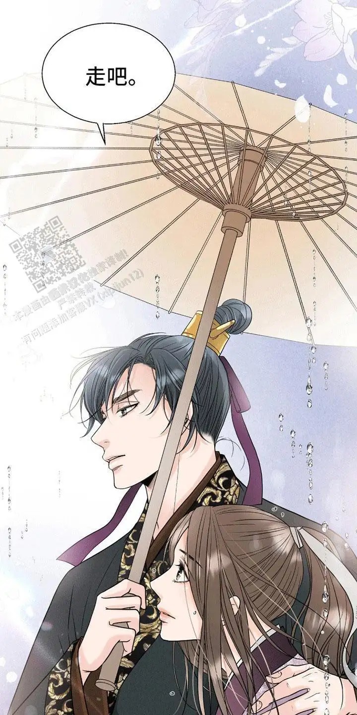 花夜行 - 心动 - 第19页