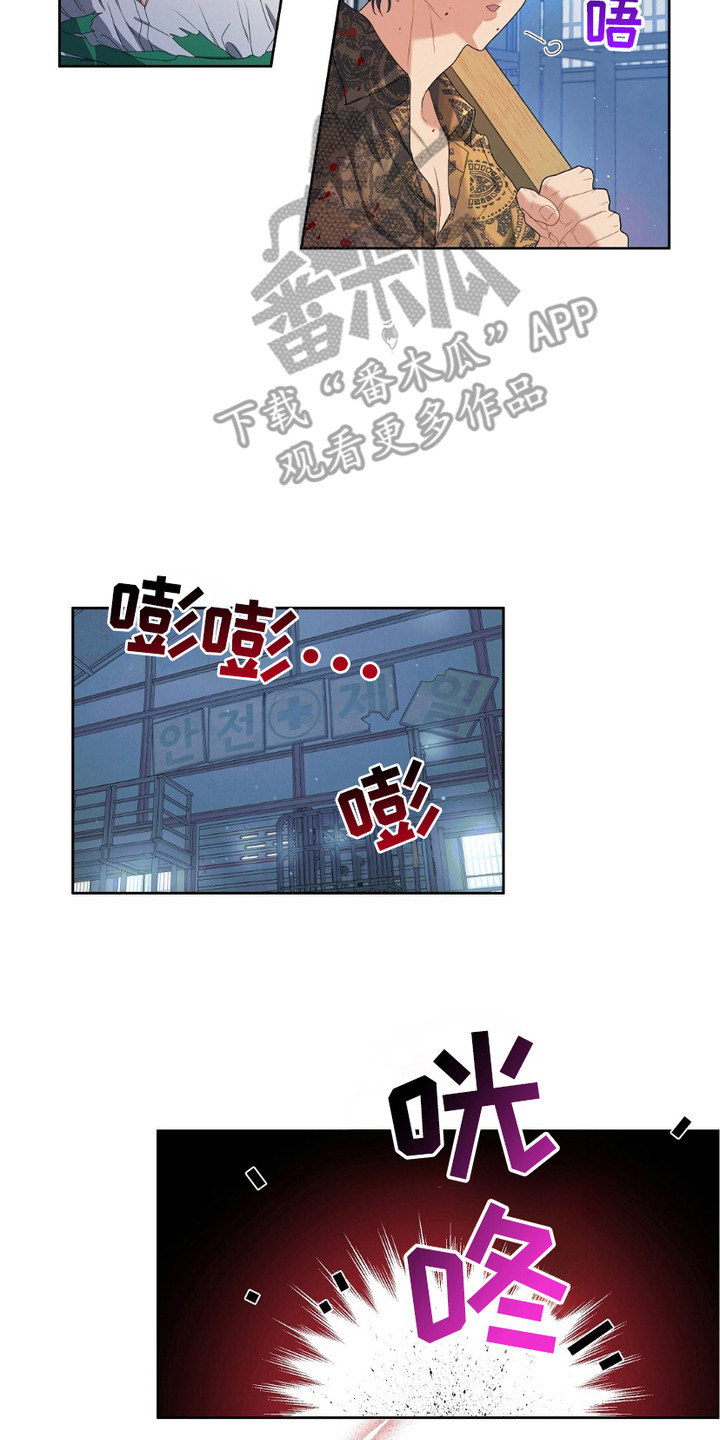 樱桃甜点 - 互通姓名 - 第15页