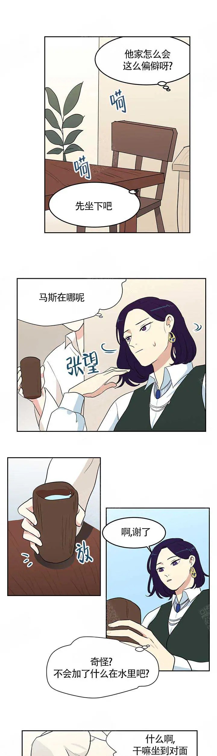 皮格马利翁 - 到访 - 第5页