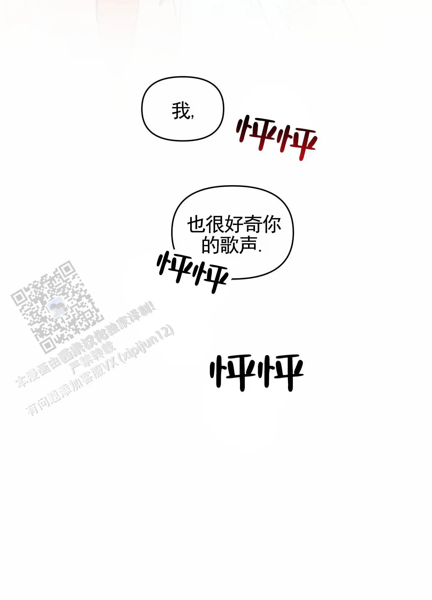 狐狸游戏 - 天生艺人 - 第40页