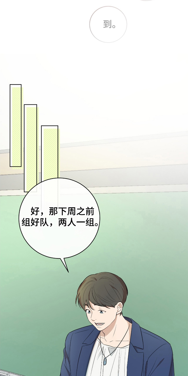甜味温差 - 邀请 - 第19页