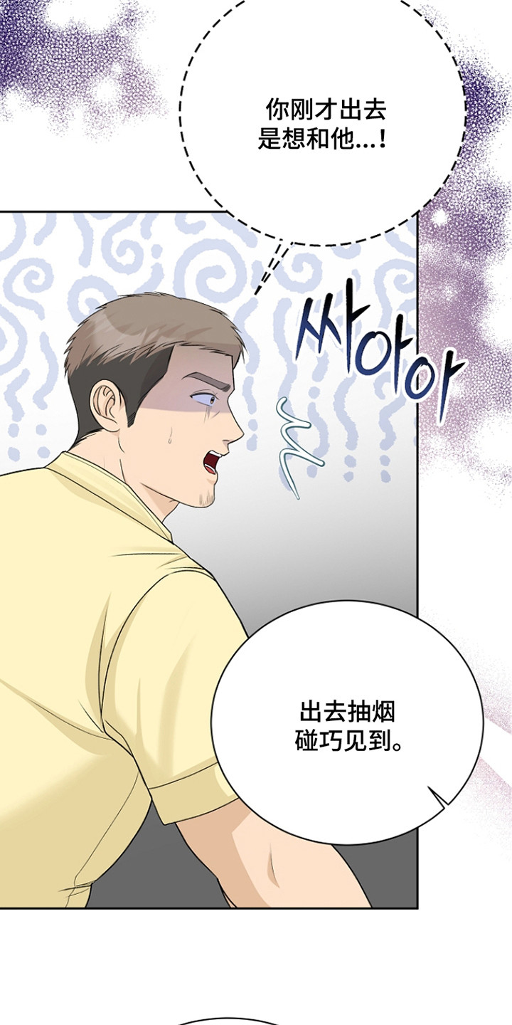 错位和弦 - 傻的可爱 - 第11页