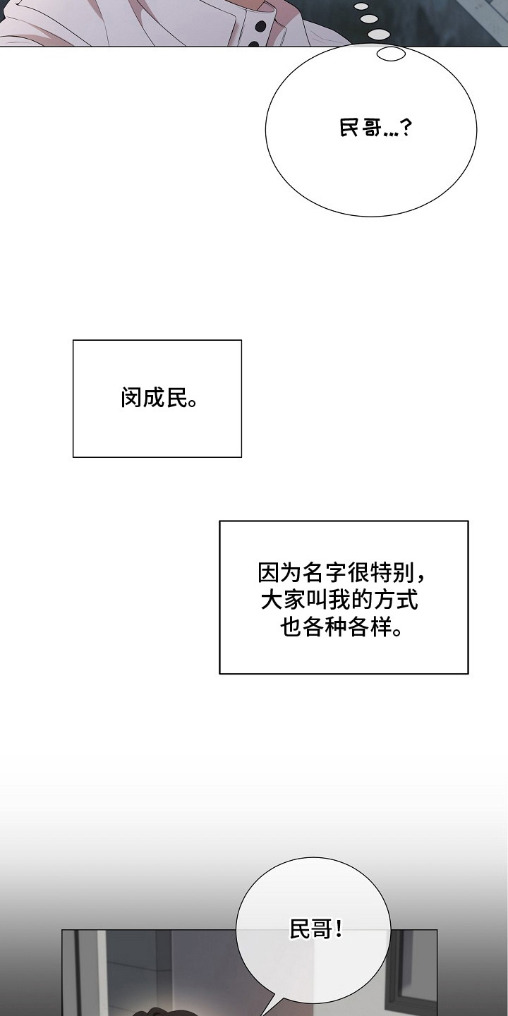 狼蛛 - 好久不见 - 第21页