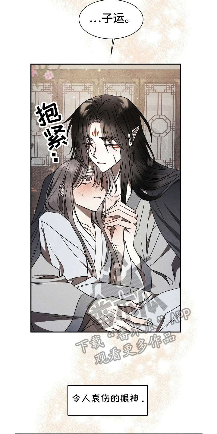 恶神的祭品新娘 - 奇怪的反应 - 第9页