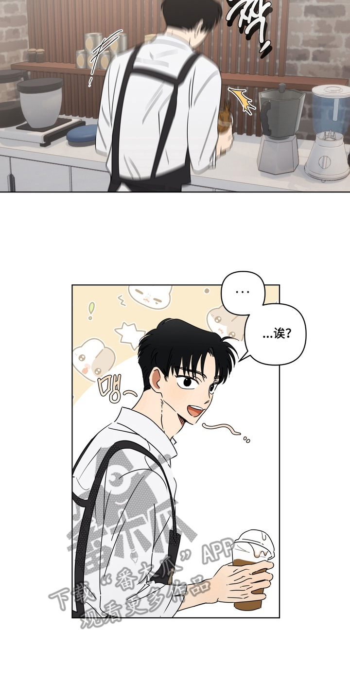 只有我能看见你 - 明知故问 - 第11页