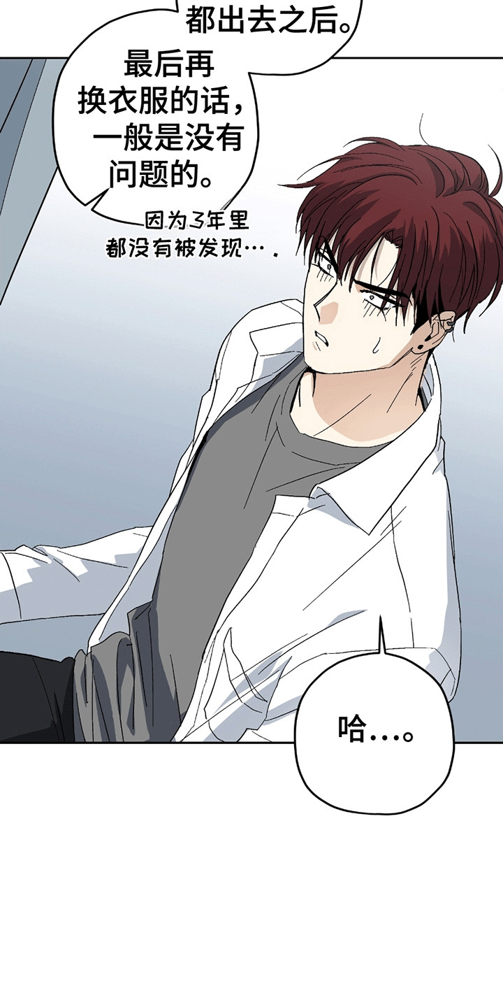 不是冤家不聚头 - 奇怪的换衣服方式 - 第29页