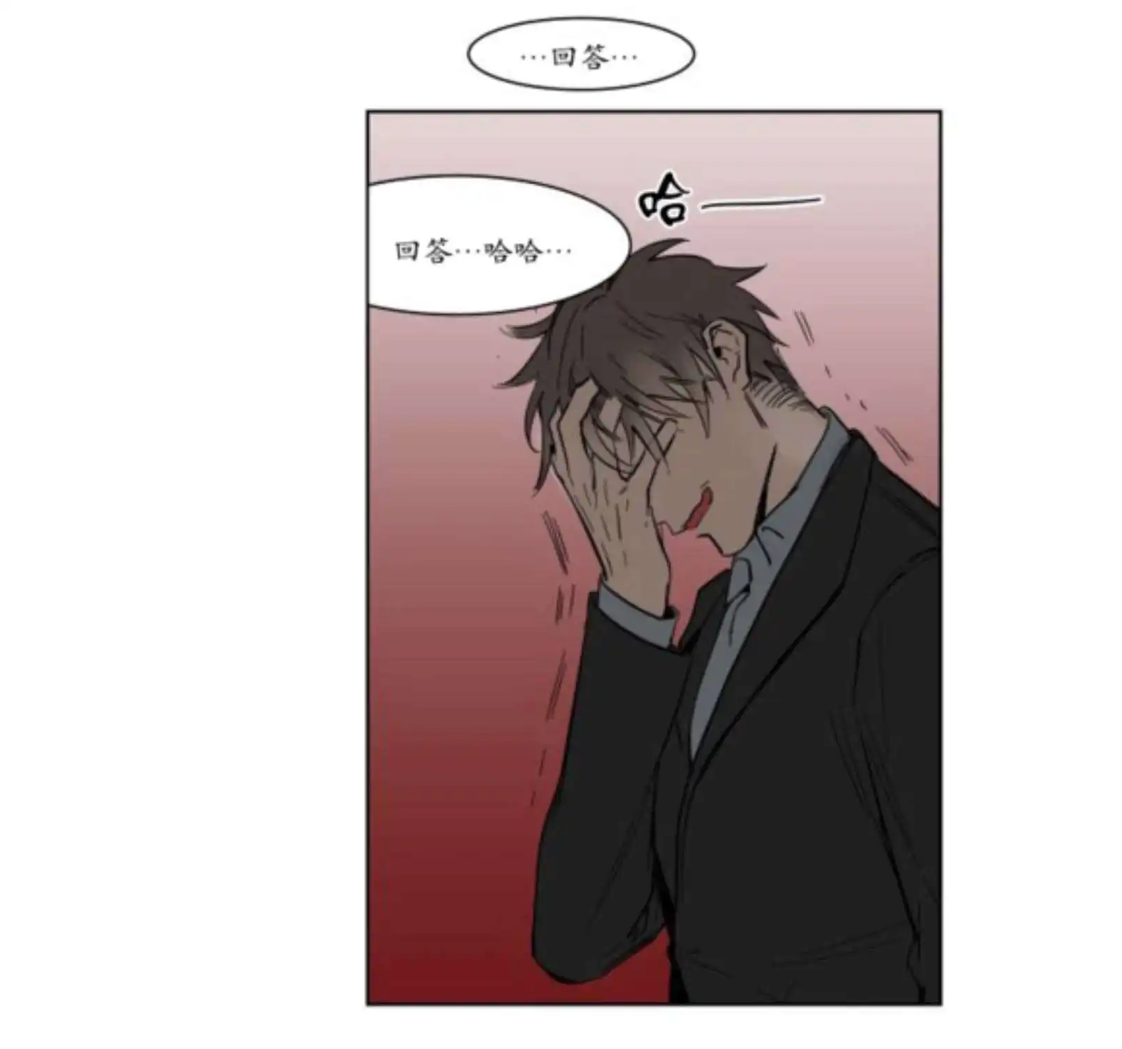 被驯服的遗产 - 持有权 - 第53页