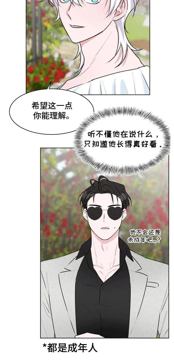 快穿异世界爽文 - 没有常识 - 第19页