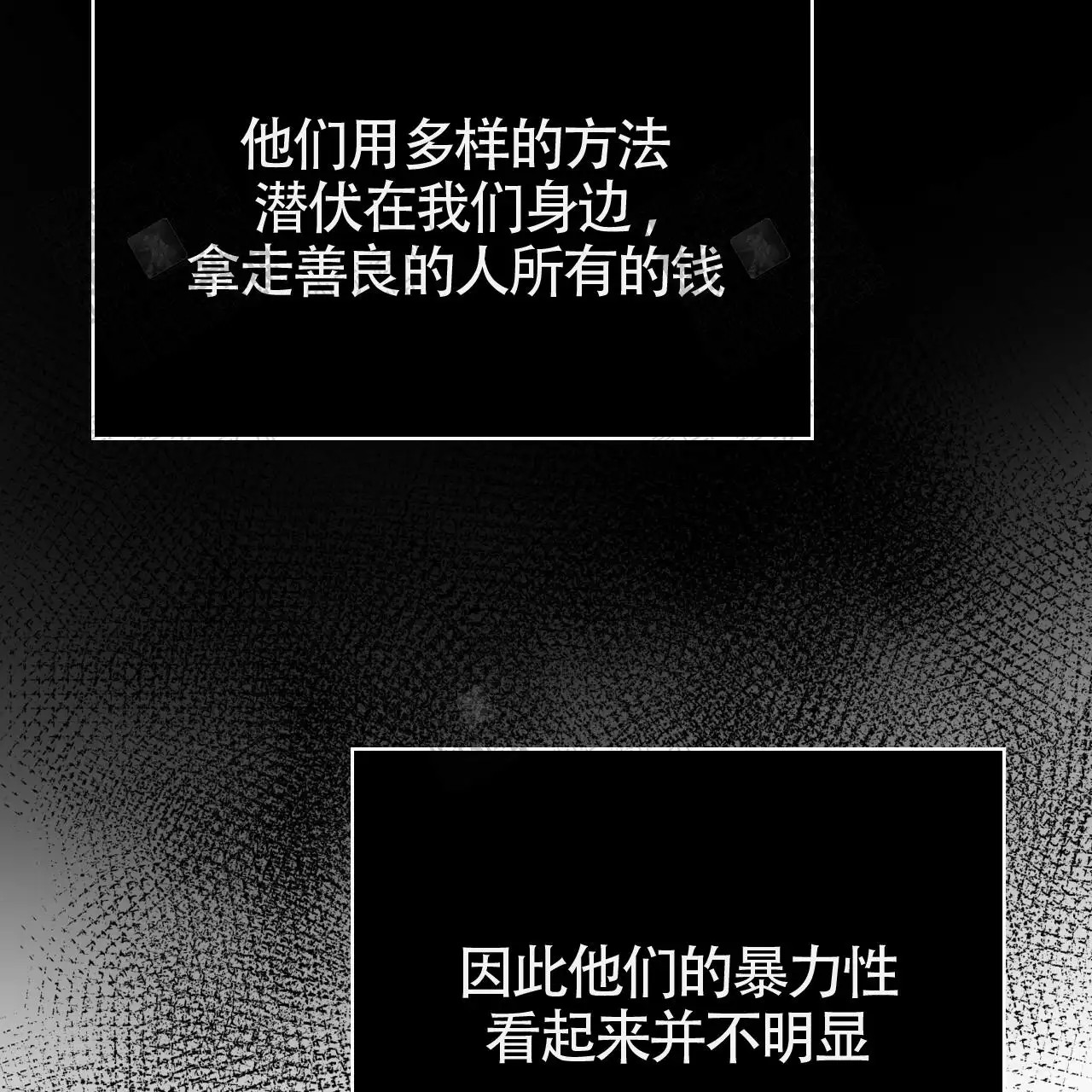 便利店危机 - 剁点什么 - 第12页