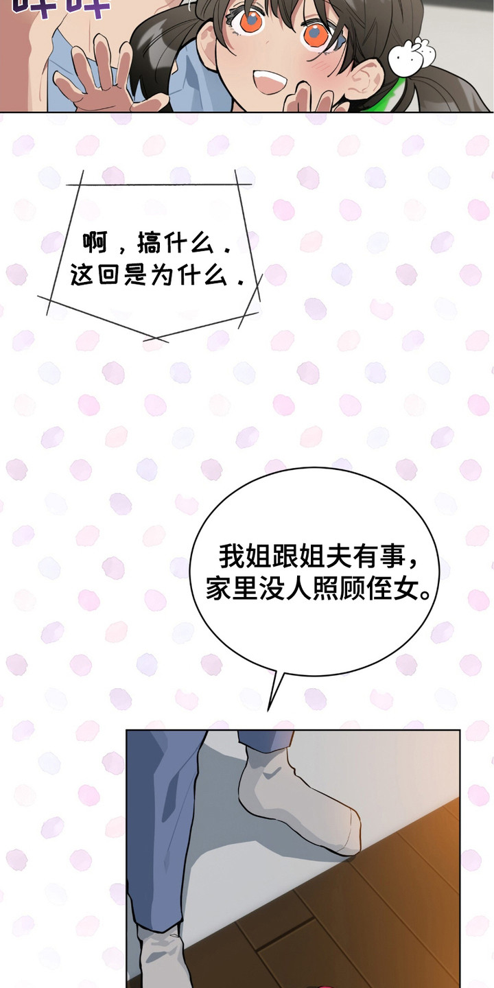 完美身材 - 爽约 - 第7页